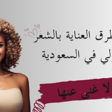 Keraform Combing Cream: Ultimate Detangling and Hydration for Smooth, Healthy Hair